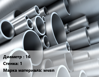 Труба молибденовая 16 s=1 Марка: мчвп, т цена По запросу где купить, условия доставки в Алматы и Алматинской области
